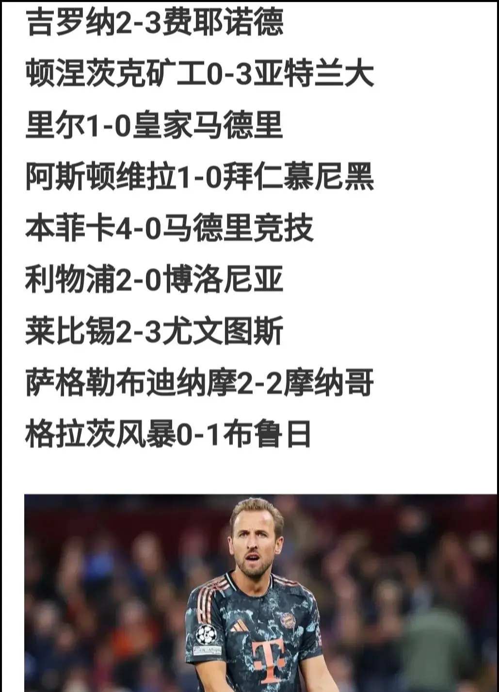 摩纳哥冷平皇马，赢得关键客场积分